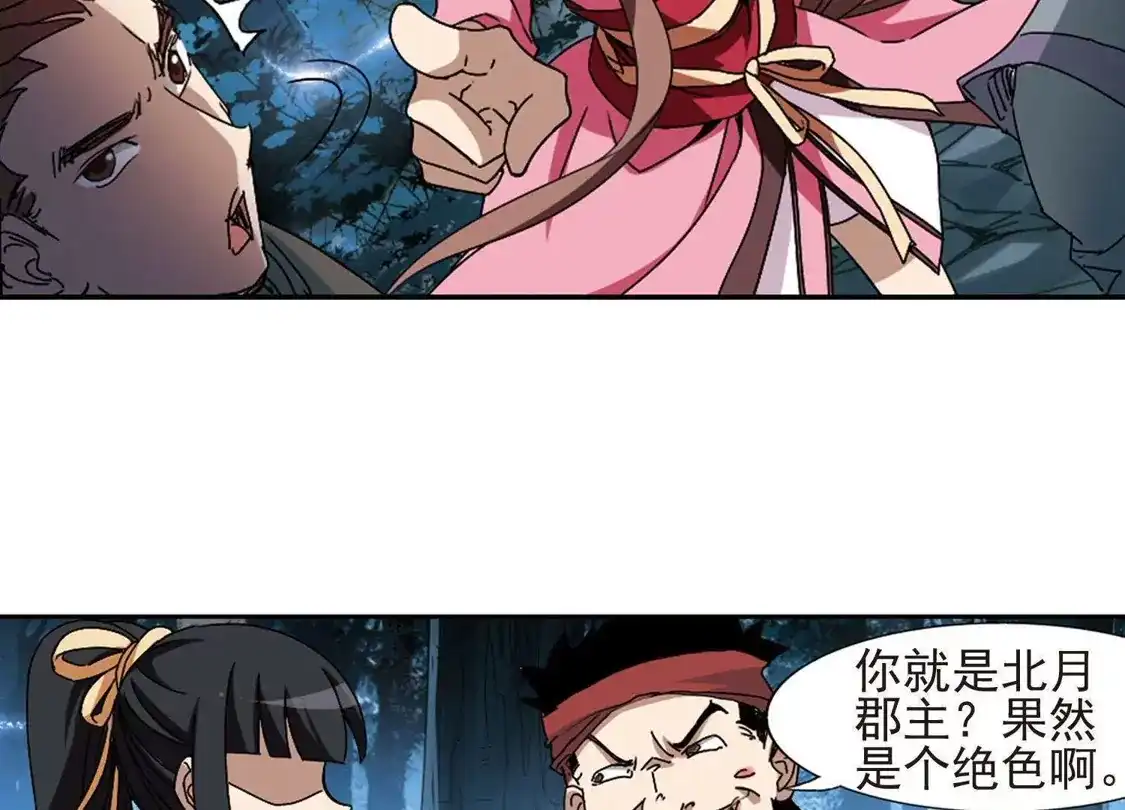 第188话黄雀在后1(2)-凤逆天下-飒飒动漫（第10张）