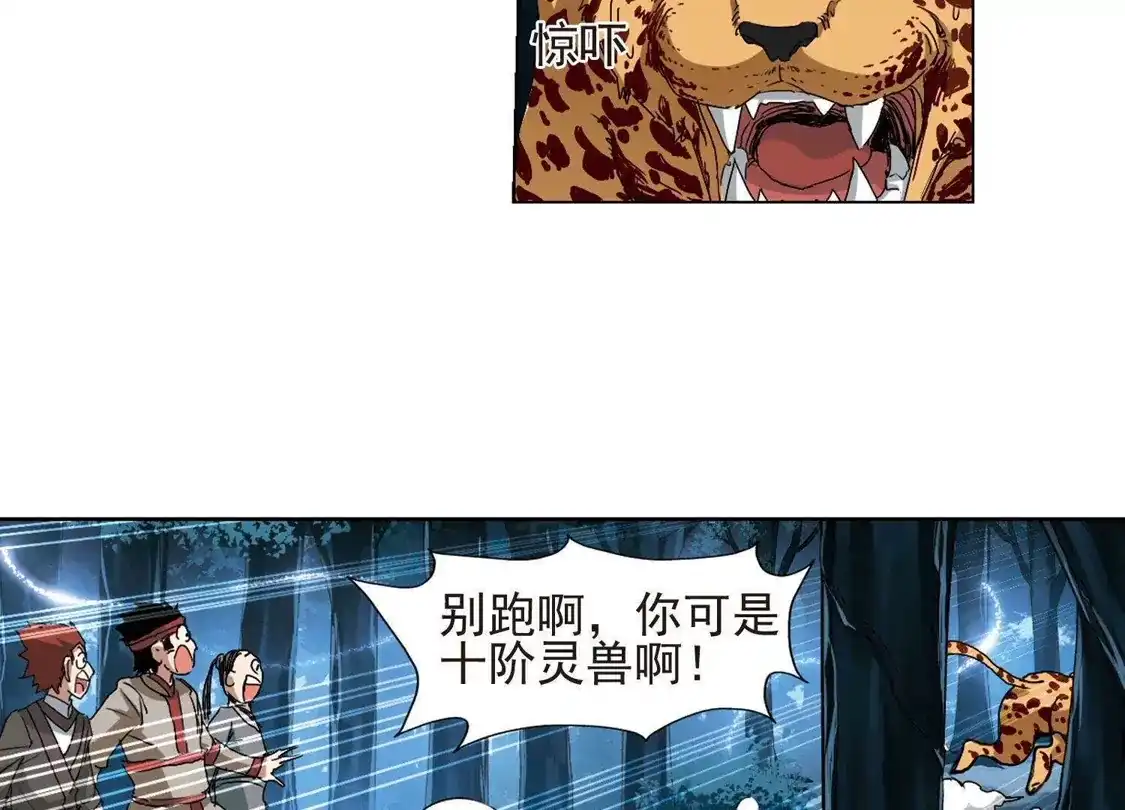 第188话黄雀在后1(2)-凤逆天下-飒飒动漫（第22张）