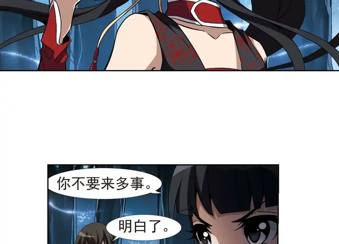 第188话黄雀在后1(2)-凤逆天下-飒飒动漫（第28张）