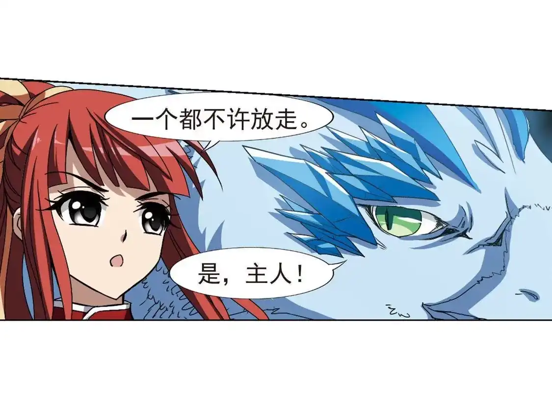 第188话黄雀在后1(2)-凤逆天下-飒飒动漫（第40张）