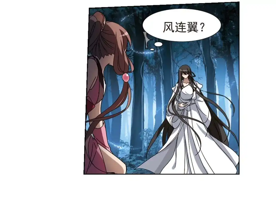 第189话黄雀在后1(3)-凤逆天下-飒飒动漫（第34张）
