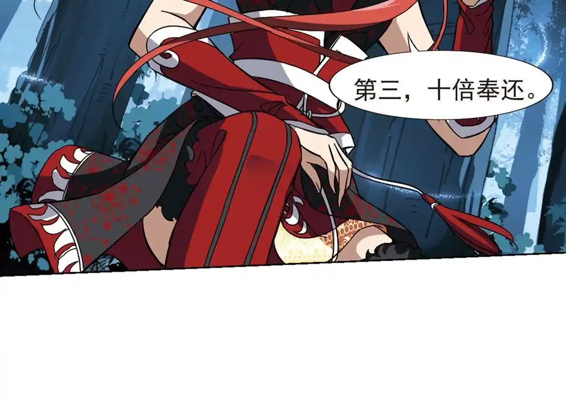 第189话黄雀在后1(3)-凤逆天下-飒飒动漫（第31张）