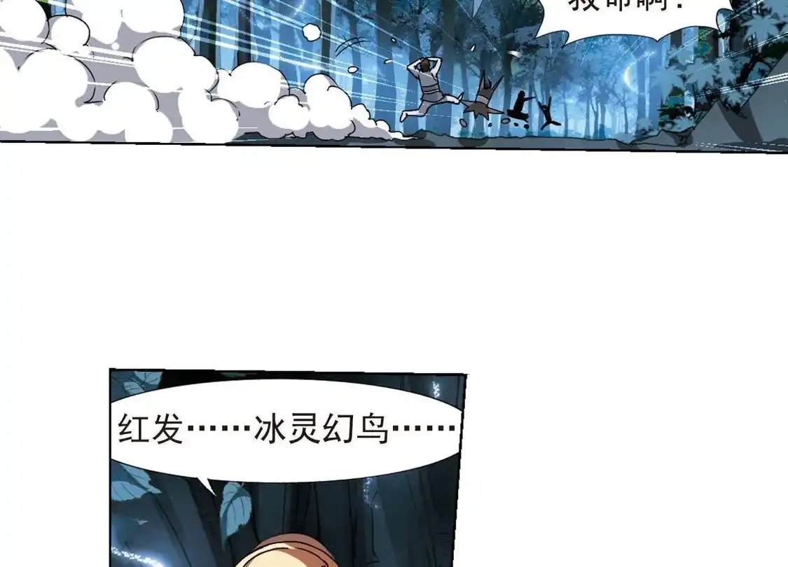 第189话黄雀在后1(3)-凤逆天下-飒飒动漫（第4张）