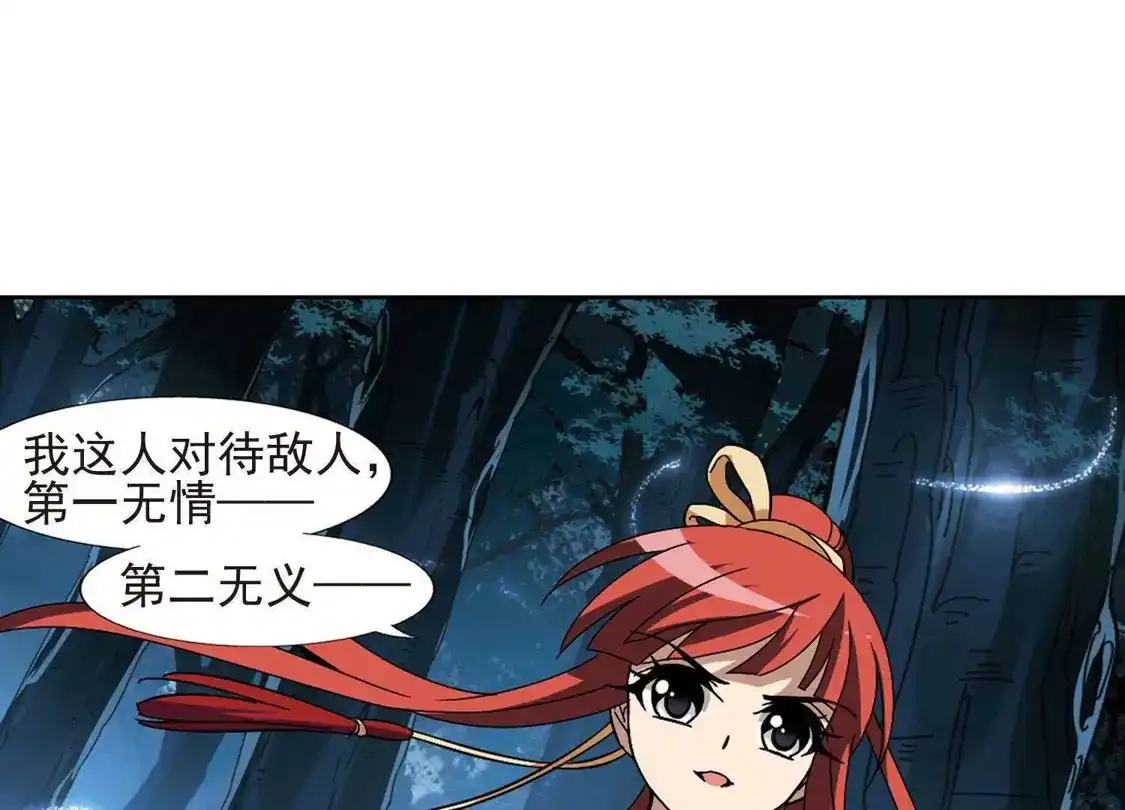第189话黄雀在后1(3)-凤逆天下-飒飒动漫（第29张）