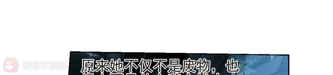 第189话黄雀在后1(3)-凤逆天下-飒飒动漫（第6张）
