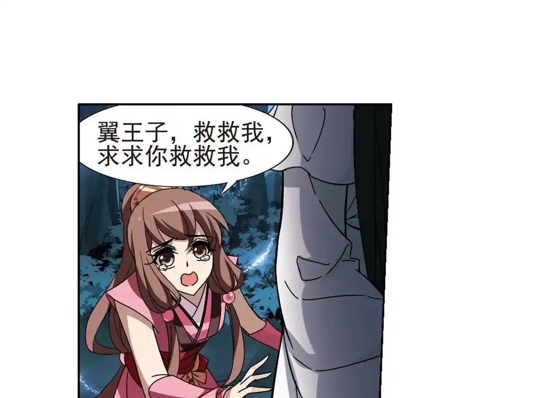 第189话黄雀在后1(3)-凤逆天下-飒飒动漫（第35张）