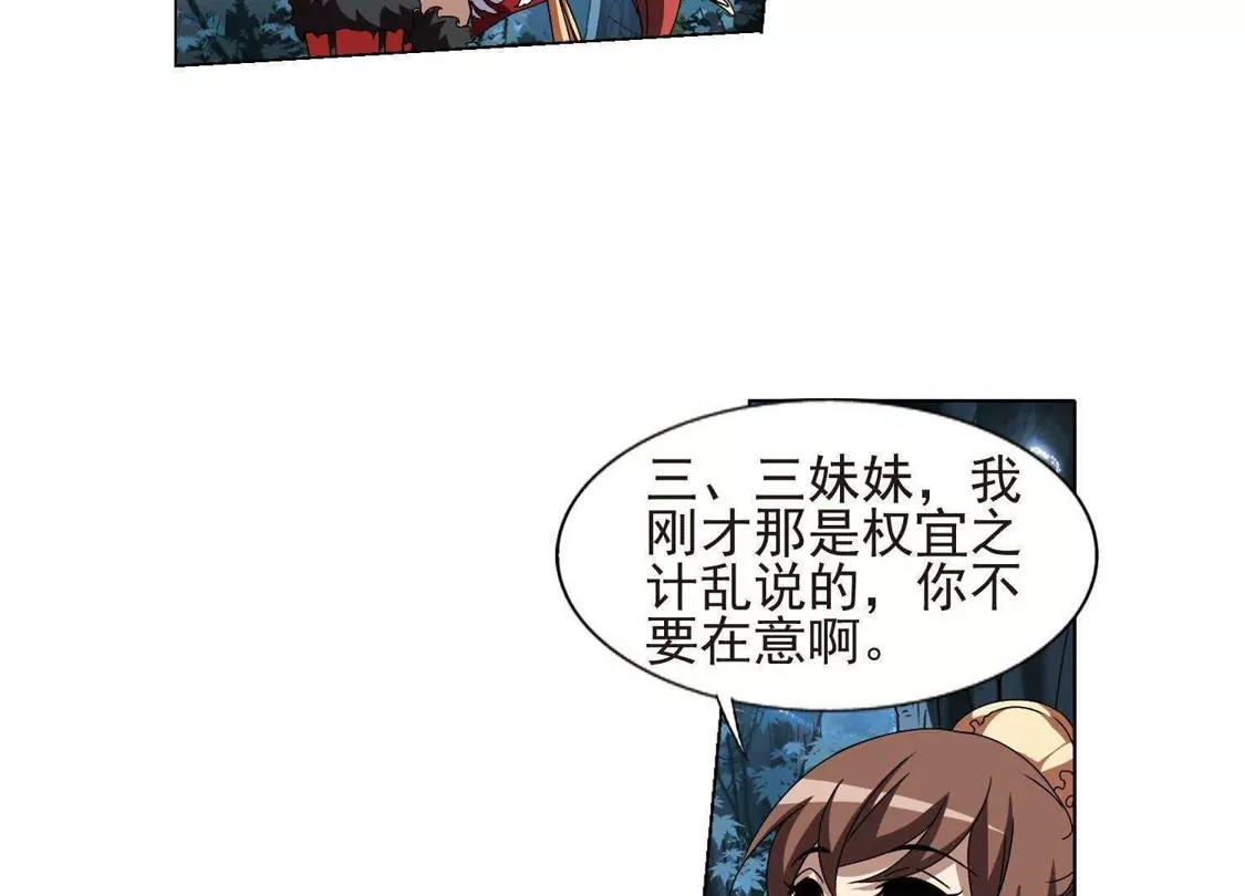 第189话黄雀在后1(3)-凤逆天下-飒飒动漫（第11张）