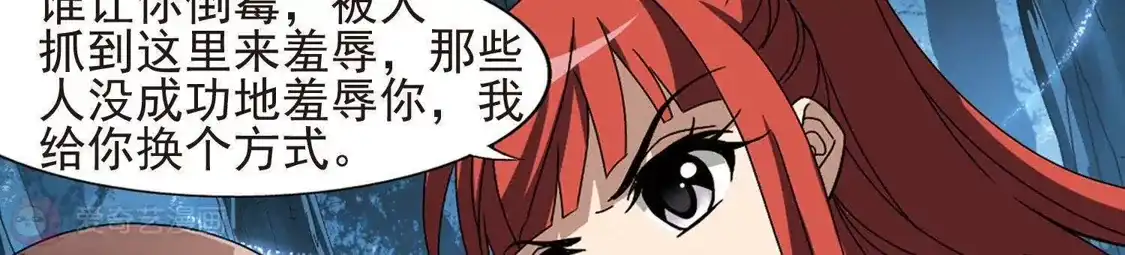 第189话黄雀在后1(3)-凤逆天下-飒飒动漫（第39张）