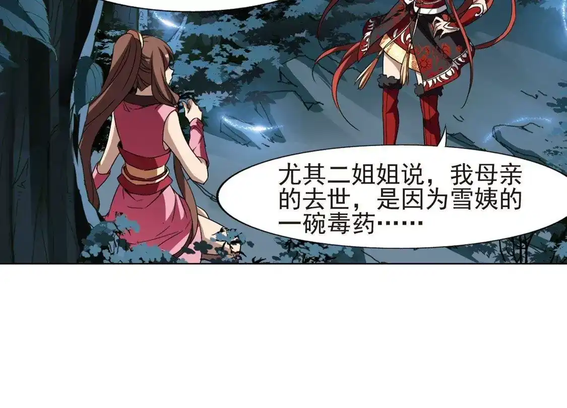 第189话黄雀在后1(3)-凤逆天下-飒飒动漫（第14张）