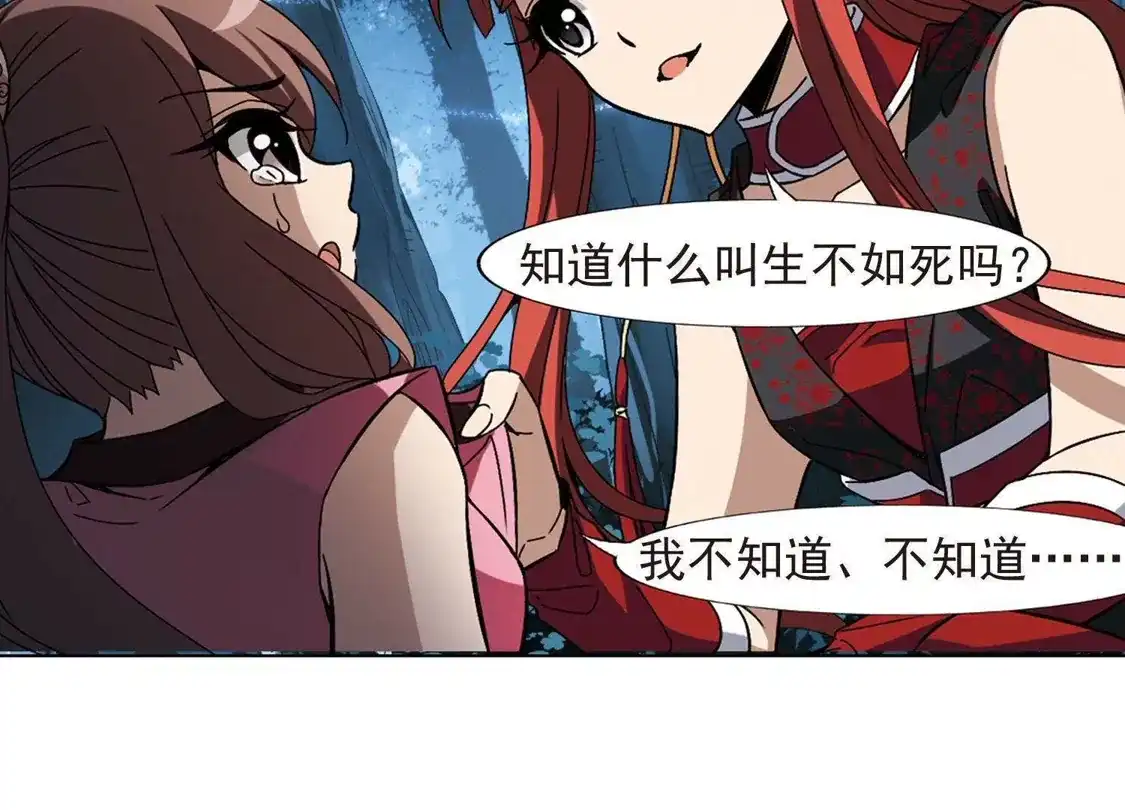 第189话黄雀在后1(3)-凤逆天下-飒飒动漫（第40张）