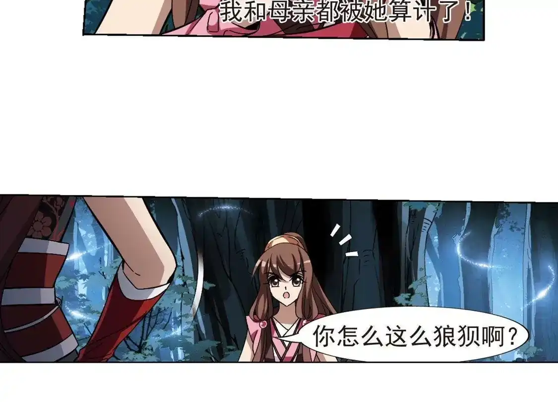 第189话黄雀在后1(3)-凤逆天下-飒飒动漫（第8张）