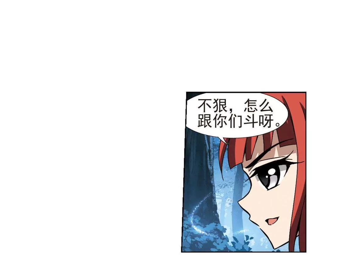 第189话黄雀在后1(3)-凤逆天下-飒飒动漫（第28张）