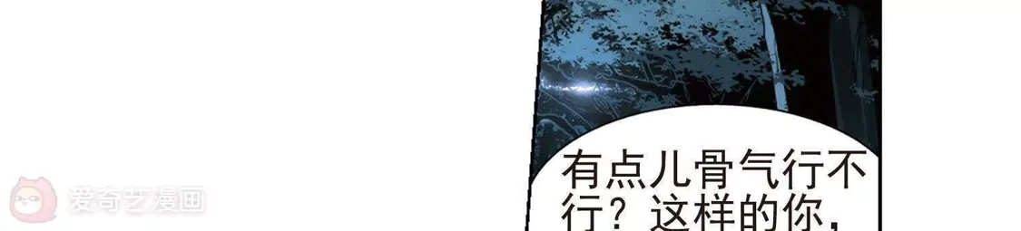 第189话黄雀在后1(3)-凤逆天下-飒飒动漫（第18张）