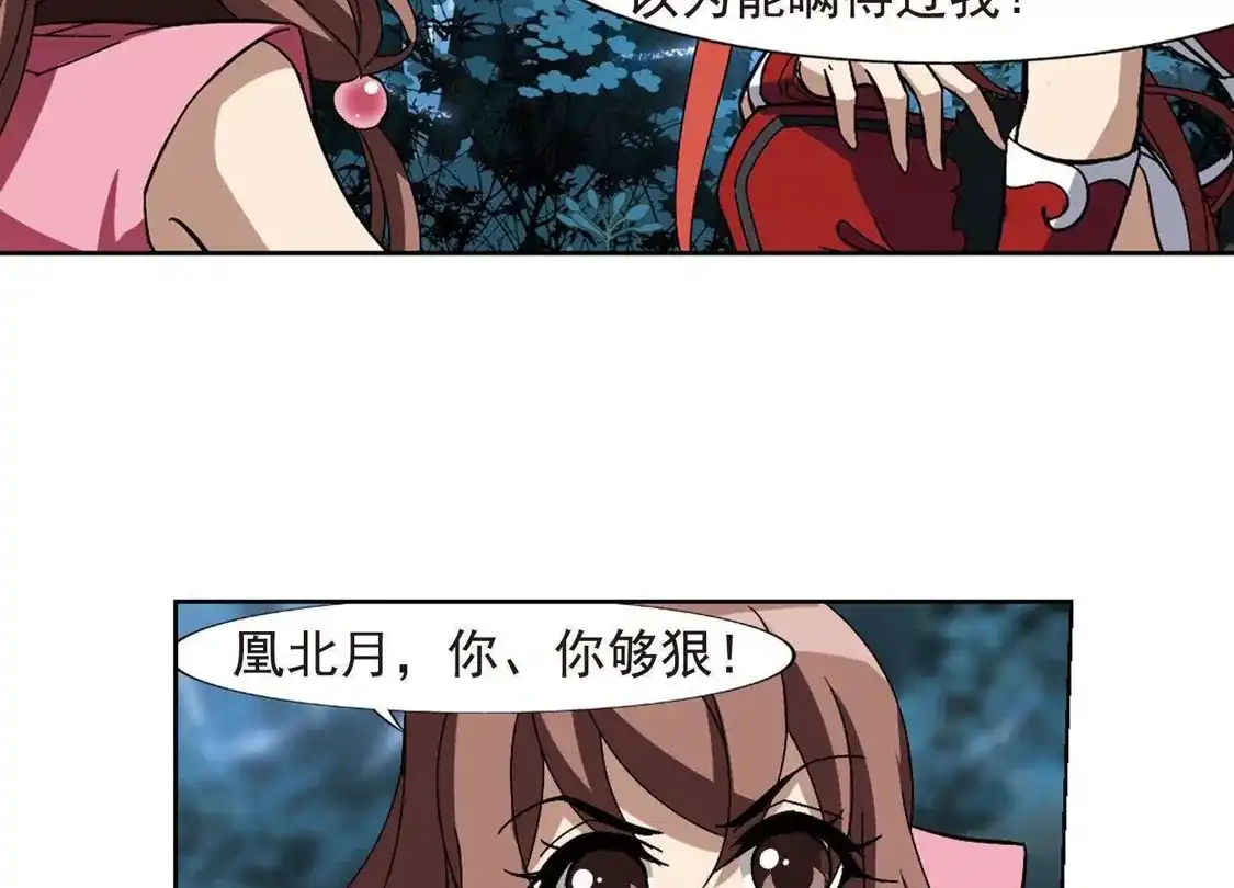 第189话黄雀在后1(3)-凤逆天下-飒飒动漫（第26张）