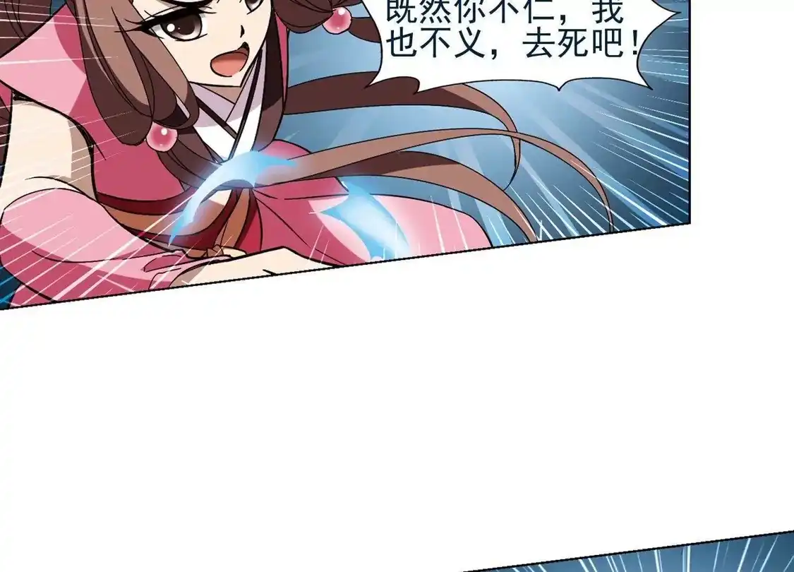 第190话黄雀在后2(1)-凤逆天下-飒飒动漫（第14张）