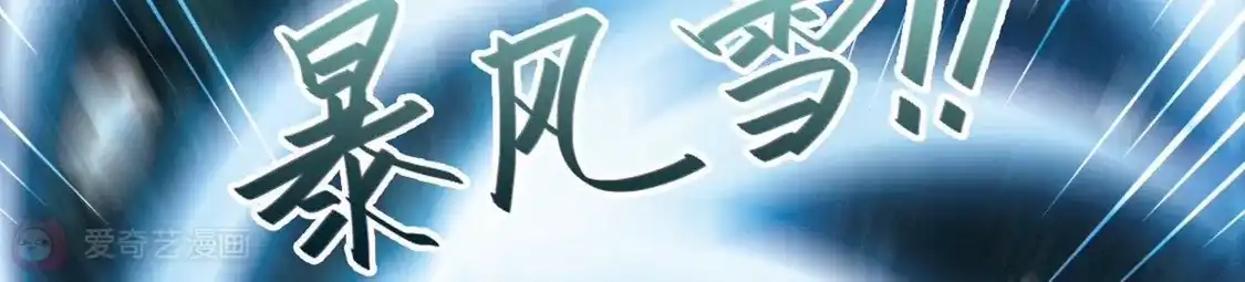 第190话黄雀在后2(1)-凤逆天下-飒飒动漫（第21张）