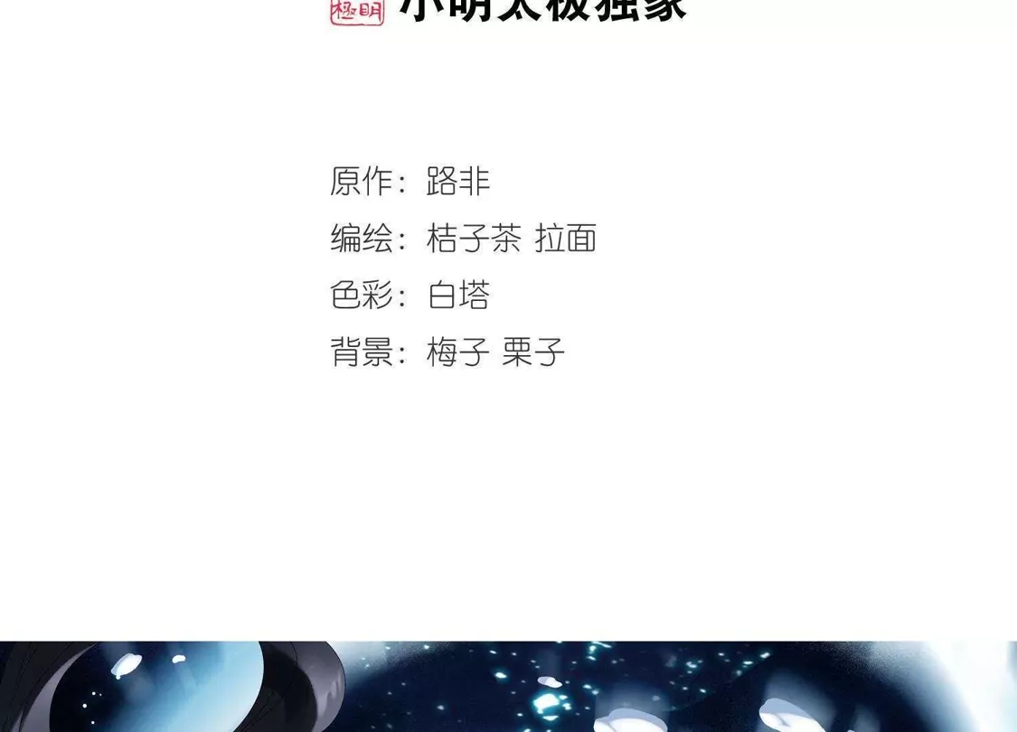 第190话黄雀在后2(1)-凤逆天下-飒飒动漫（第2张）