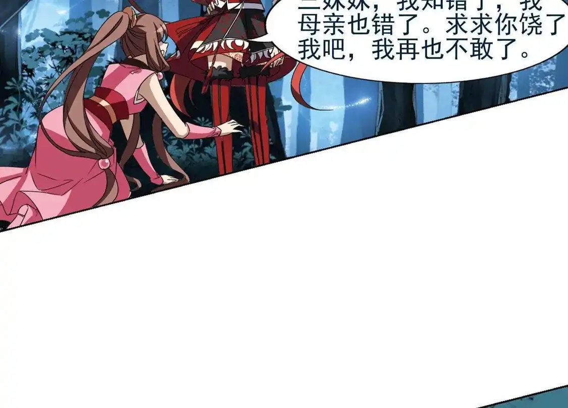 第190话黄雀在后2(1)-凤逆天下-飒飒动漫（第7张）