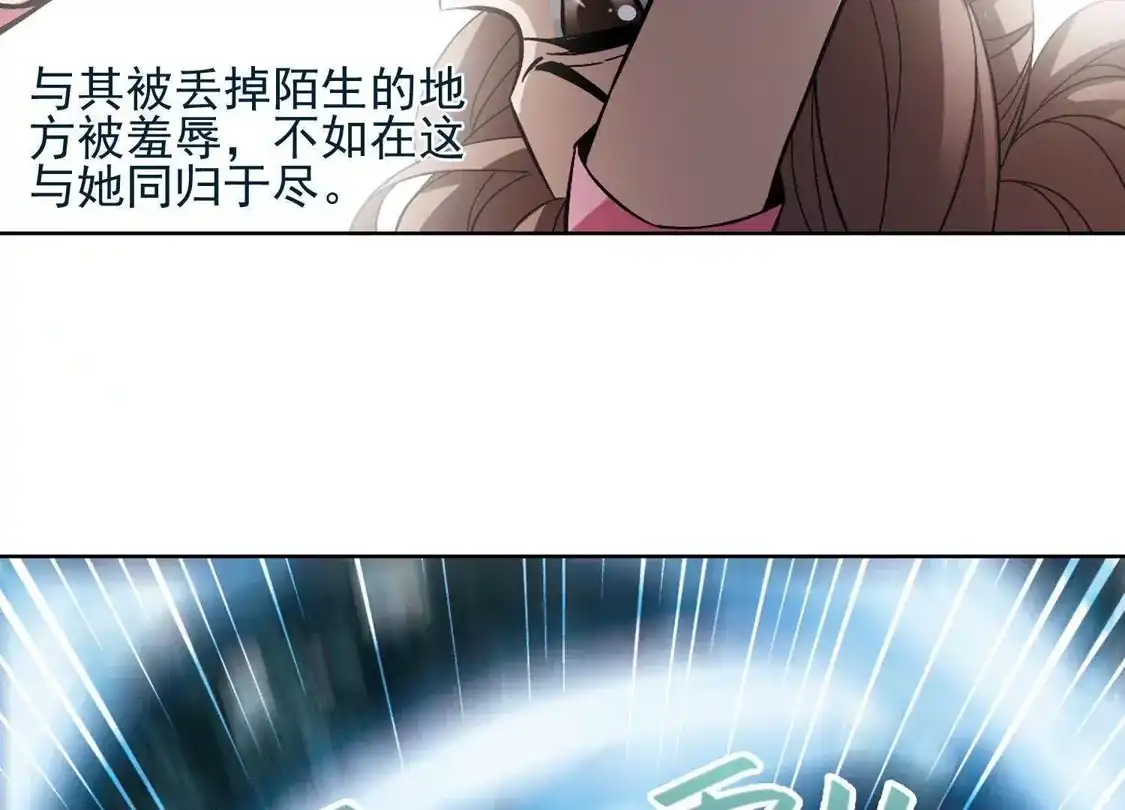 第190话黄雀在后2(1)-凤逆天下-飒飒动漫（第20张）