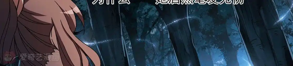 第191话黄雀在后2(2)-凤逆天下-飒飒动漫（第3张）