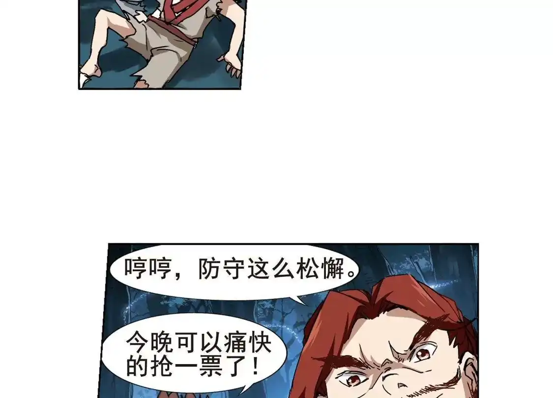 第192话黄雀在后2(3)-凤逆天下-飒飒动漫（第14张）