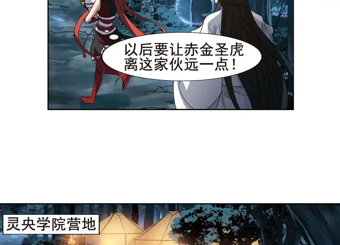 第192话黄雀在后2(3)-凤逆天下-飒飒动漫（第7张）