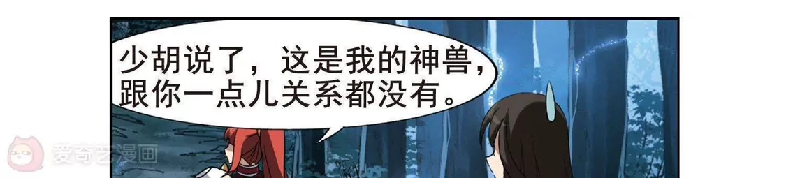 第192话黄雀在后2(3)-凤逆天下-飒飒动漫（第6张）