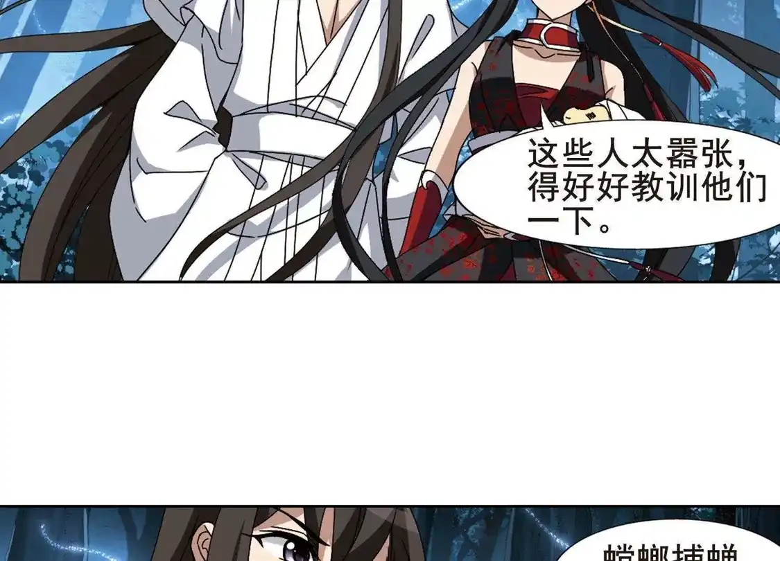 第192话黄雀在后2(3)-凤逆天下-飒飒动漫（第19张）