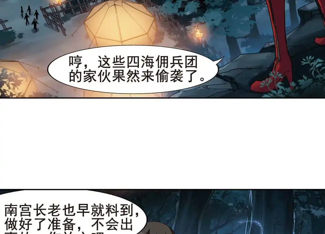 第192话黄雀在后2(3)-凤逆天下-飒飒动漫（第17张）