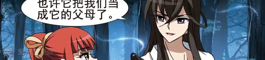 第192话黄雀在后2(3)-凤逆天下-飒飒动漫（第3张）