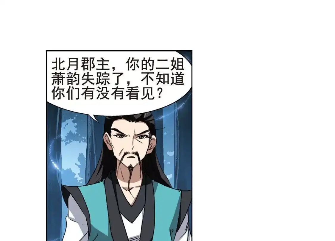 第193话织梦之兽1(1)-凤逆天下-飒飒动漫（第29张）