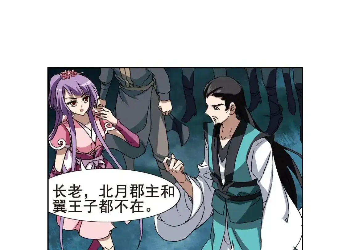 第193话织梦之兽1(1)-凤逆天下-飒飒动漫（第14张）