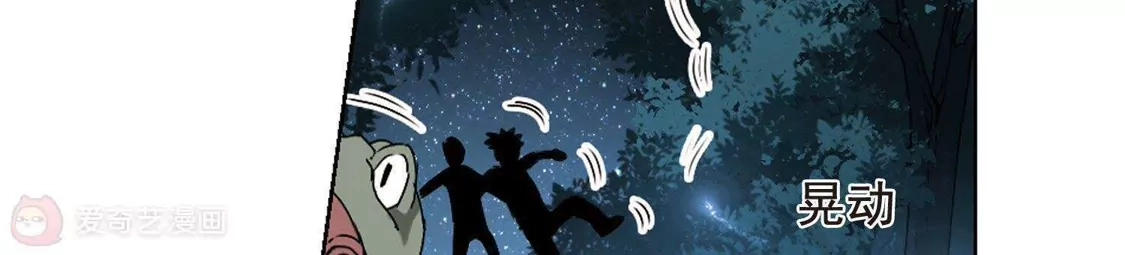 第193话织梦之兽1(1)-凤逆天下-飒飒动漫（第39张）