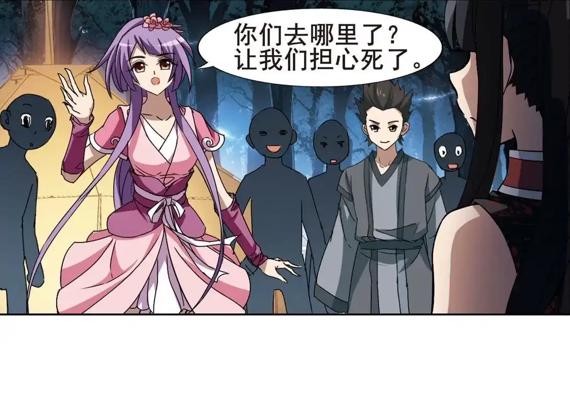 第193话织梦之兽1(1)-凤逆天下-飒飒动漫（第22张）