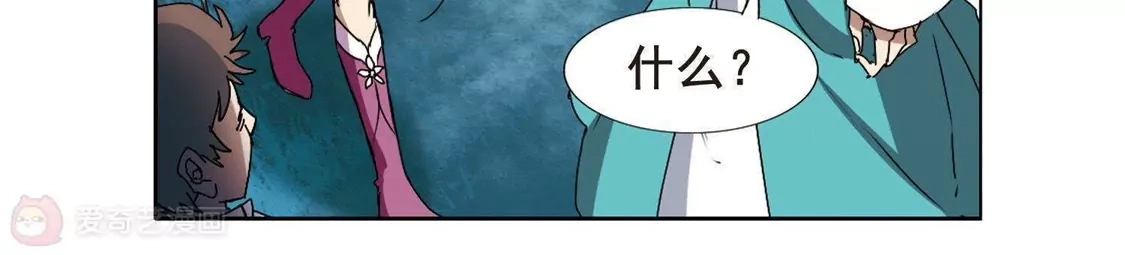 第193话织梦之兽1(1)-凤逆天下-飒飒动漫（第15张）