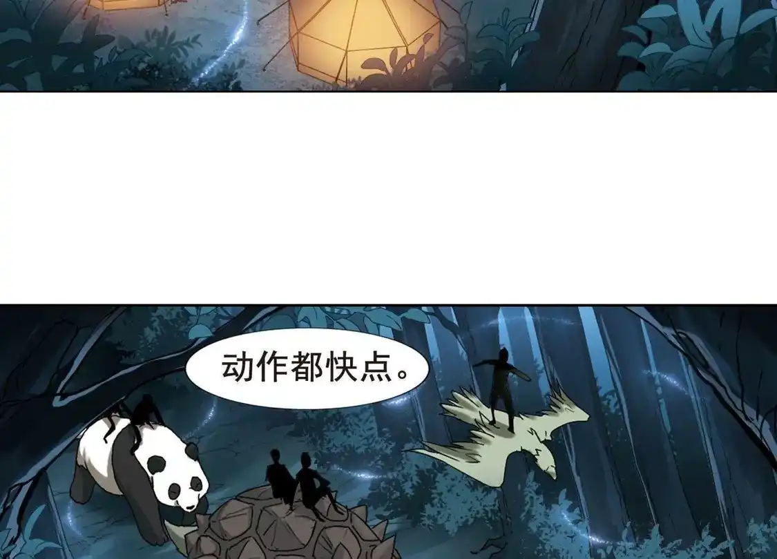 第193话织梦之兽1(1)-凤逆天下-飒飒动漫（第35张）