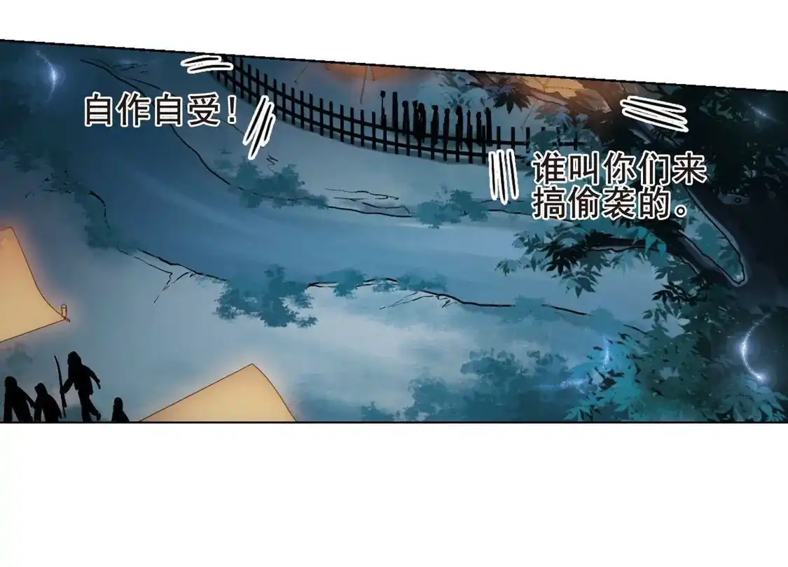 第193话织梦之兽1(1)-凤逆天下-飒飒动漫（第10张）