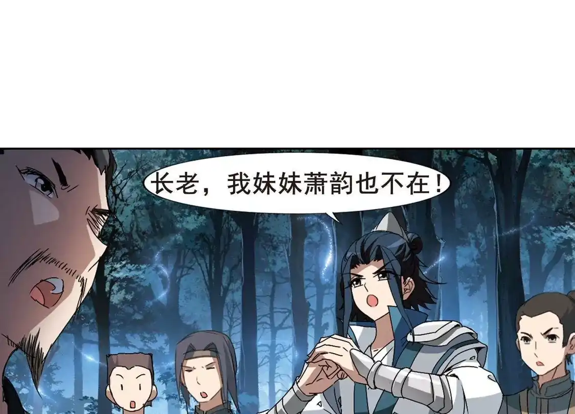 第193话织梦之兽1(1)-凤逆天下-飒飒动漫（第16张）
