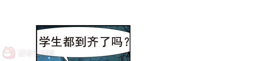 第193话织梦之兽1(1)-凤逆天下-飒飒动漫（第12张）