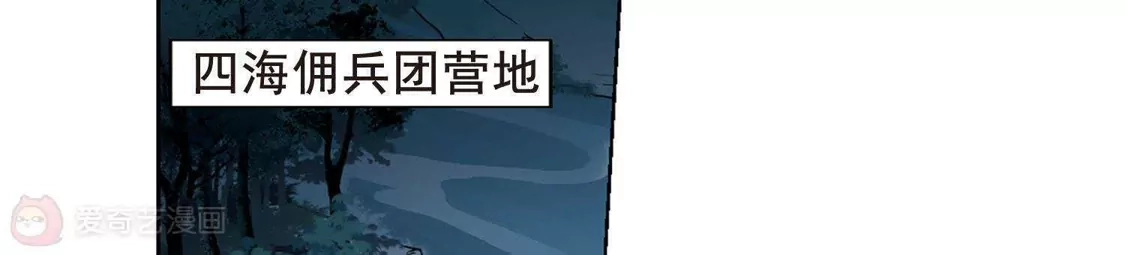第193话织梦之兽1(1)-凤逆天下-飒飒动漫（第6张）