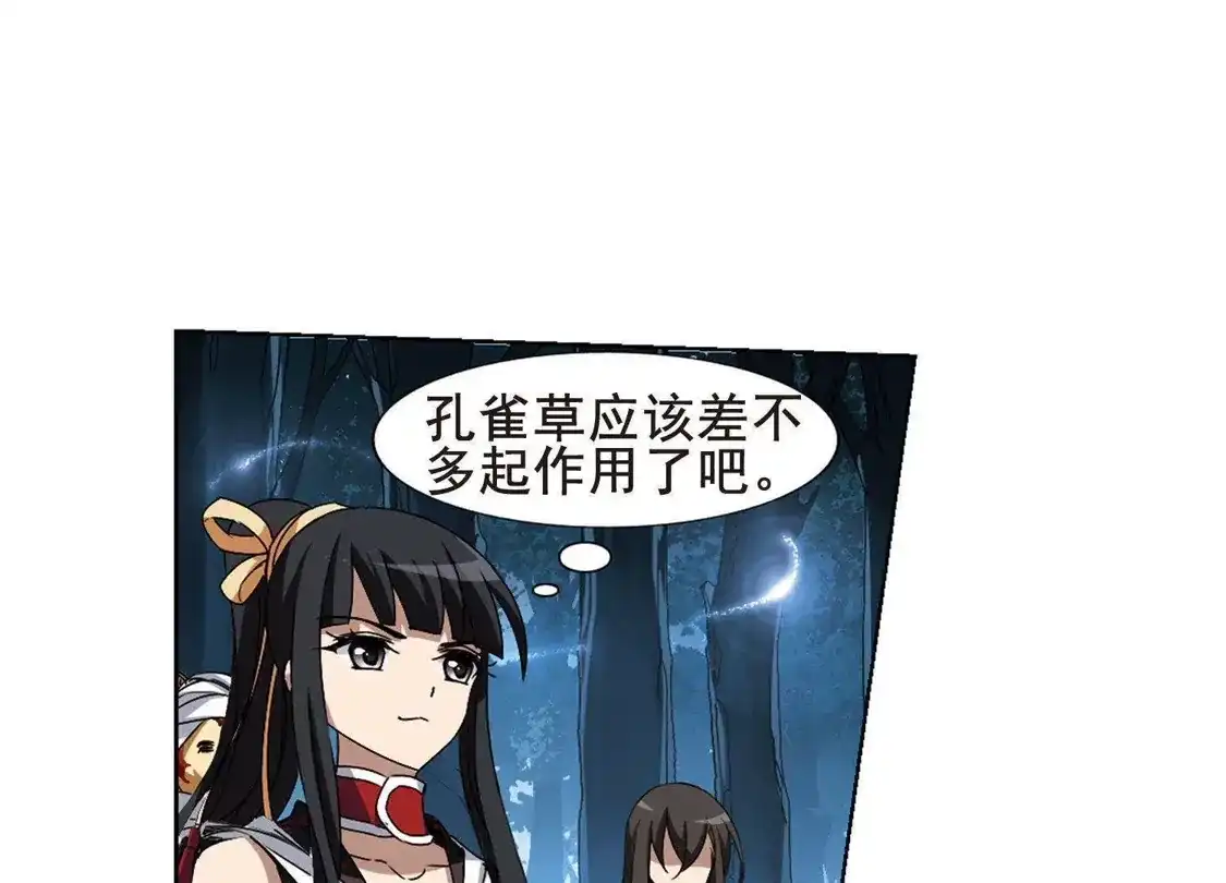 第193话织梦之兽1(1)-凤逆天下-飒飒动漫（第37张）