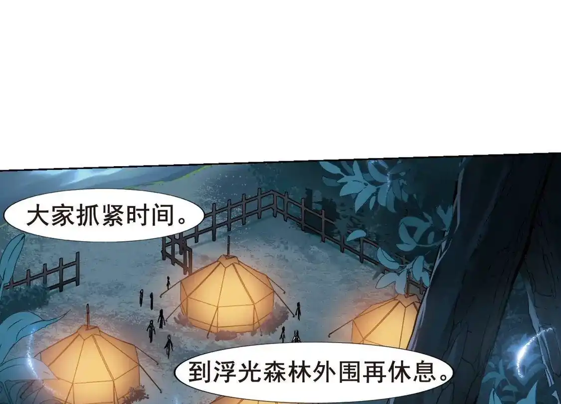 第193话织梦之兽1(1)-凤逆天下-飒飒动漫（第34张）