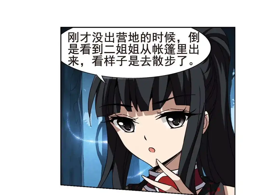 第193话织梦之兽1(1)-凤逆天下-飒飒动漫（第31张）
