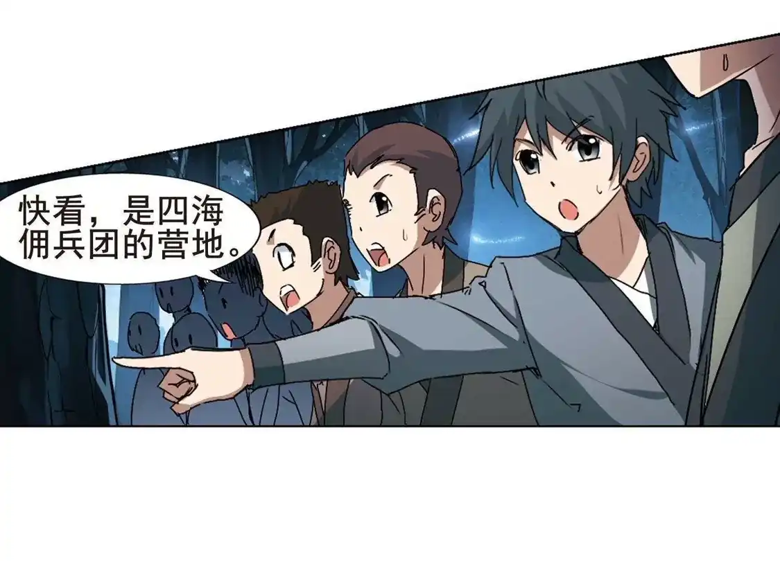 第193话织梦之兽1(1)-凤逆天下-飒飒动漫（第41张）