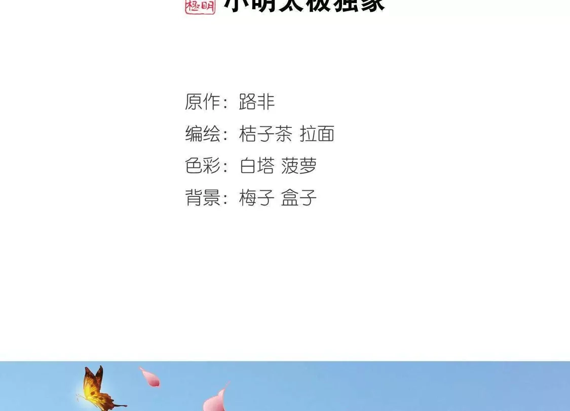 第193话织梦之兽1(1)-凤逆天下-飒飒动漫（第2张）