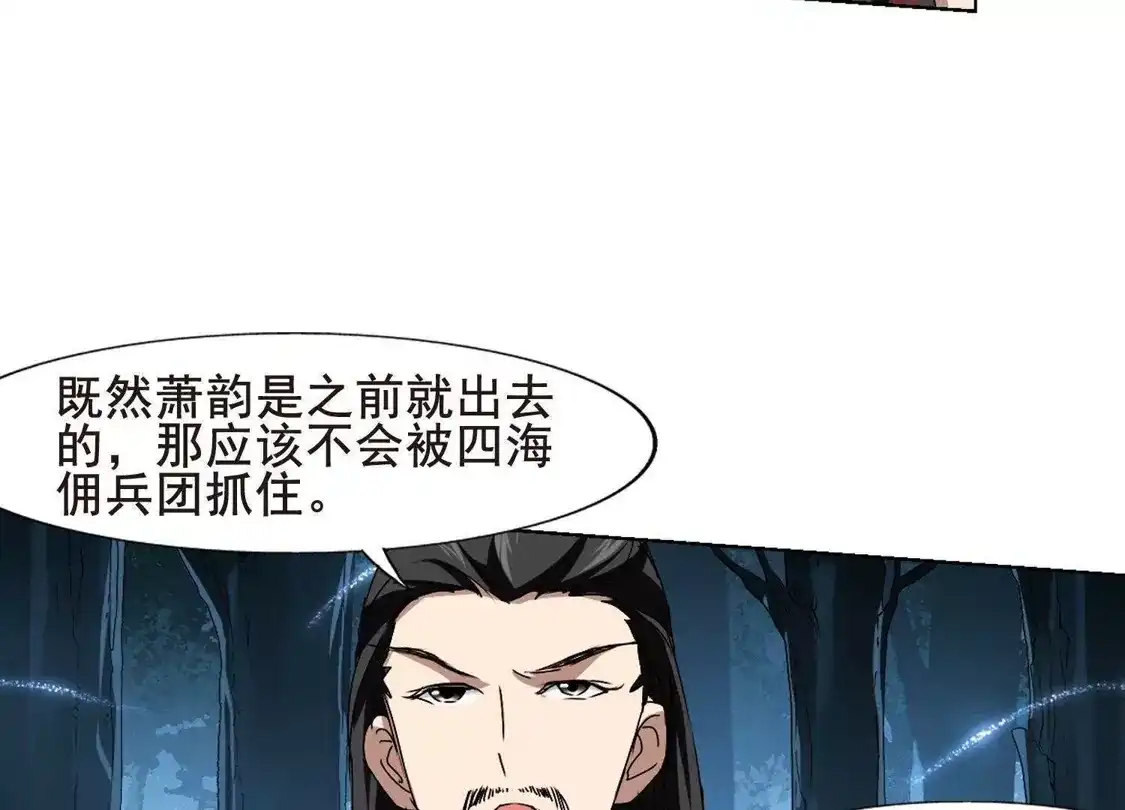 第193话织梦之兽1(1)-凤逆天下-飒飒动漫（第32张）