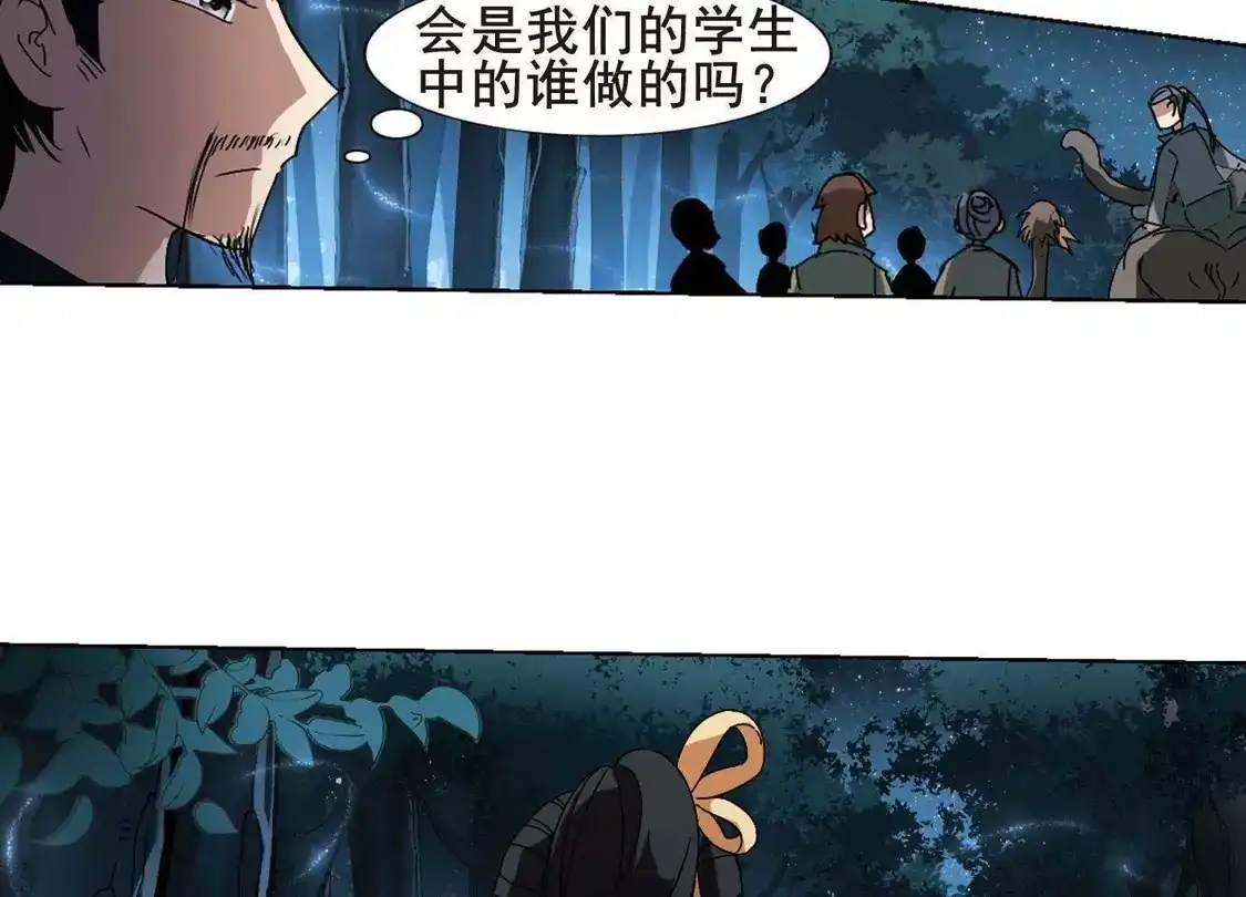 第194话织梦之兽1(2)-凤逆天下-飒飒动漫（第17张）