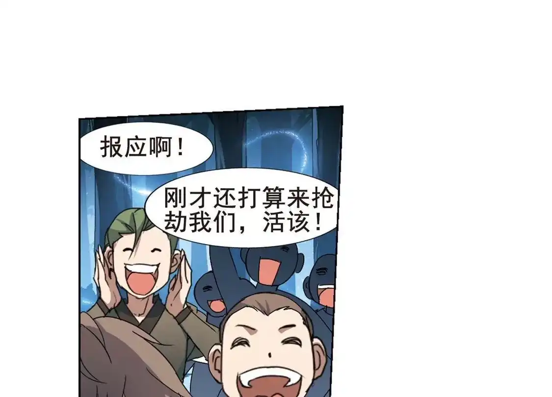 第194话织梦之兽1(2)-凤逆天下-飒飒动漫（第5张）