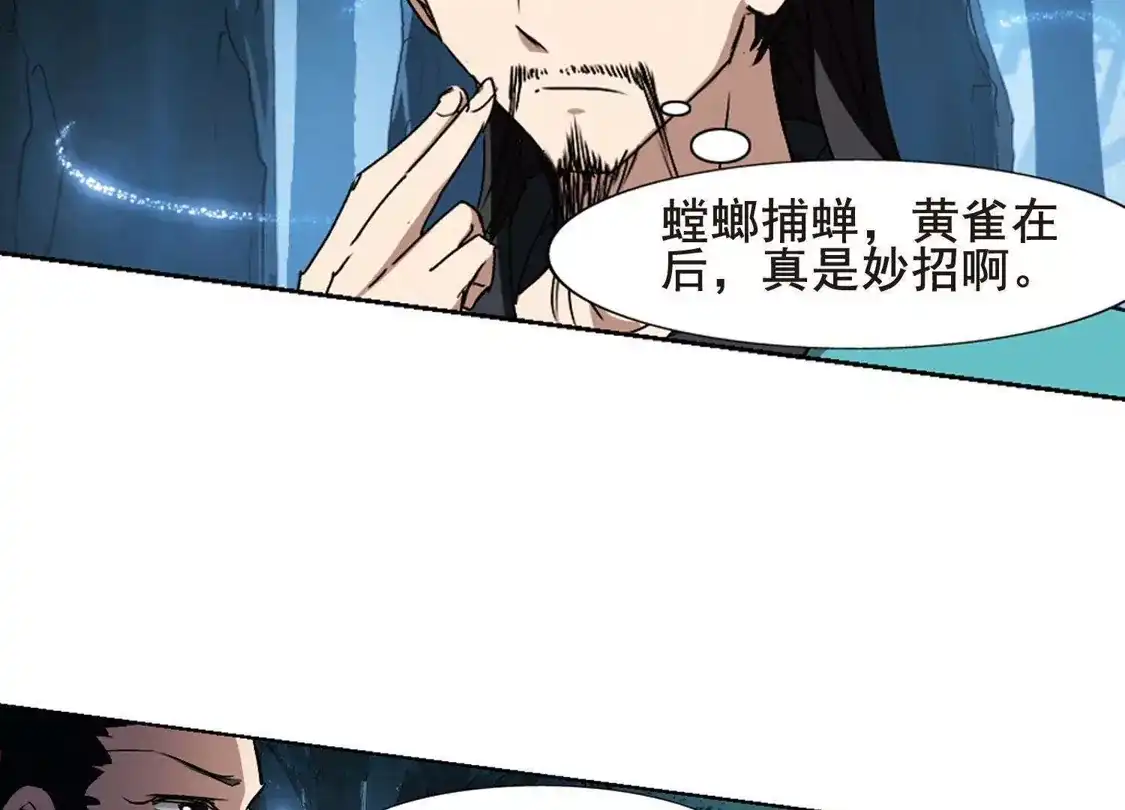 第194话织梦之兽1(2)-凤逆天下-飒飒动漫（第16张）