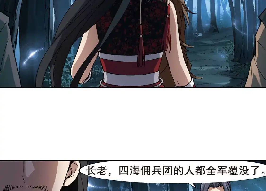 第194话织梦之兽1(2)-凤逆天下-飒飒动漫（第19张）